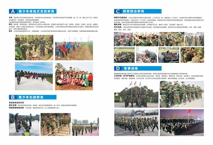 學(xué)生軍訓(xùn)基地宣傳畫冊印刷