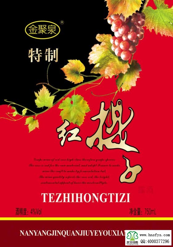 雙豐彩?。簹g樂時光葡萄酒露酒標(biāo)簽