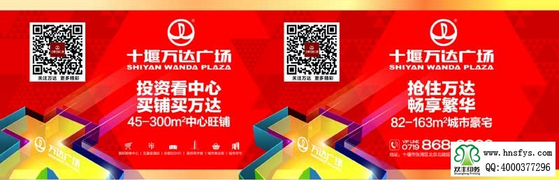 河南印刷廠：萬(wàn)達(dá)廣場(chǎng)，不干膠瓶貼