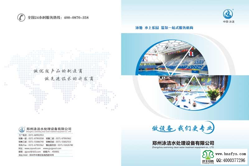 很那印刷廠：設(shè)計(jì)鄭州詠潔企業(yè)畫冊(cè)的收獲