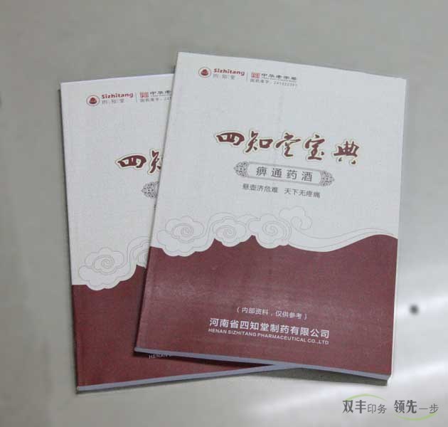 企業(yè)期刊印刷省心省力專業(yè)廠家，當(dāng)屬雙豐印務(wù)