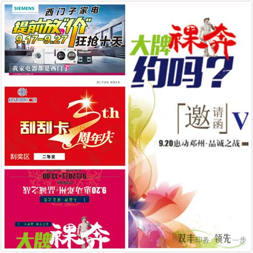 印刷宣傳彩頁價格多少，多少起印？
