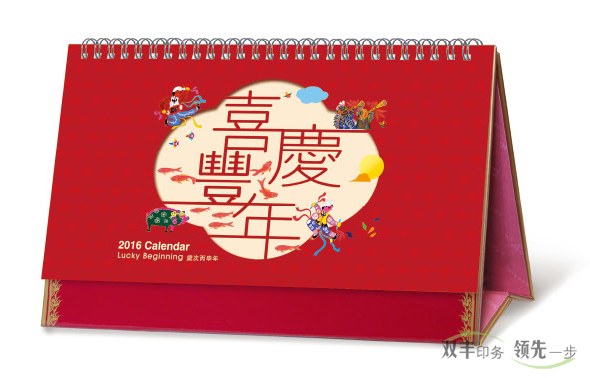 臺(tái)歷印刷廠(chǎng)家