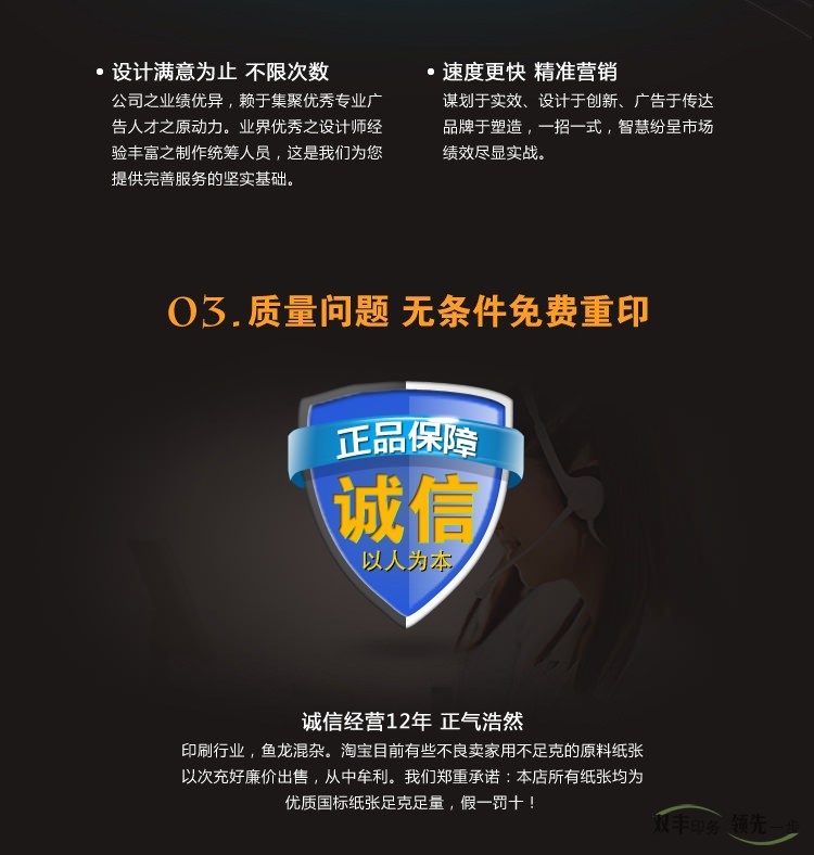 速度更快精準(zhǔn)營銷，策劃于時效、設(shè)計于創(chuàng)新、廣告于傳達品牌于塑造，一招一式，智  慧紛呈市場績效盡顯實戰(zhàn)。誠信經(jīng)營12年，正氣浩然。