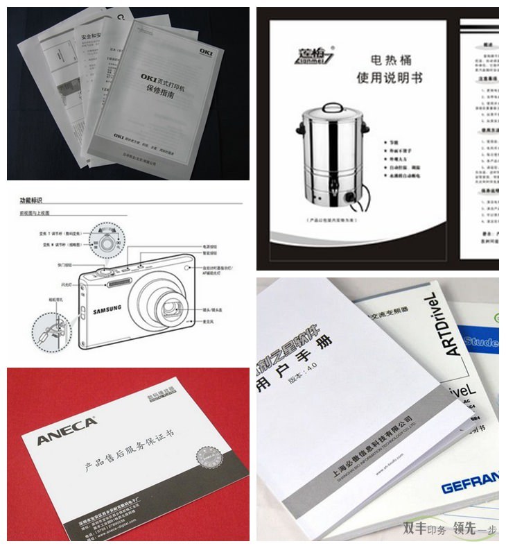 企業(yè)產(chǎn)品說(shuō)明書印刷需要那種格式