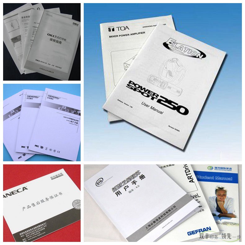 企業(yè)為什么要印刷產(chǎn)品說(shuō)明書(shū)？