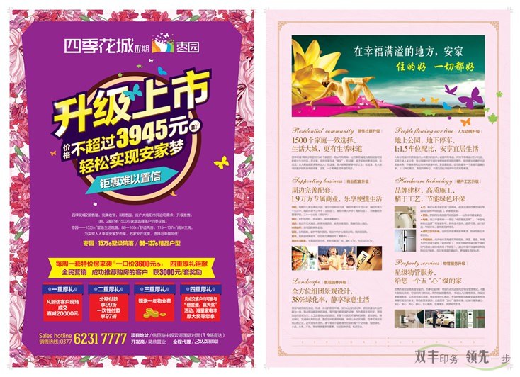 五一臨近，各行各業(yè)彩頁(yè)印刷進(jìn)入旺季