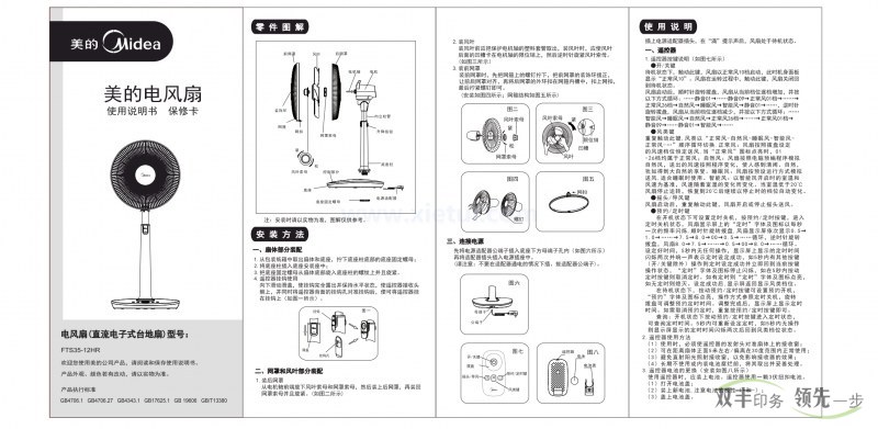 說明書印刷一般用什么紙張？
