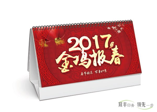 臺歷掛歷印刷多少錢一本？